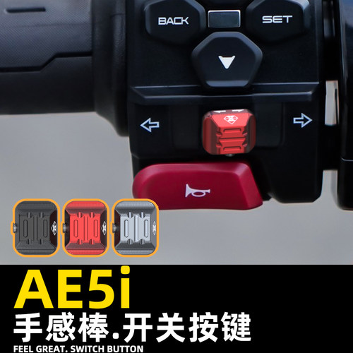 灵兽开关按键帽铝合金转向按钮盖