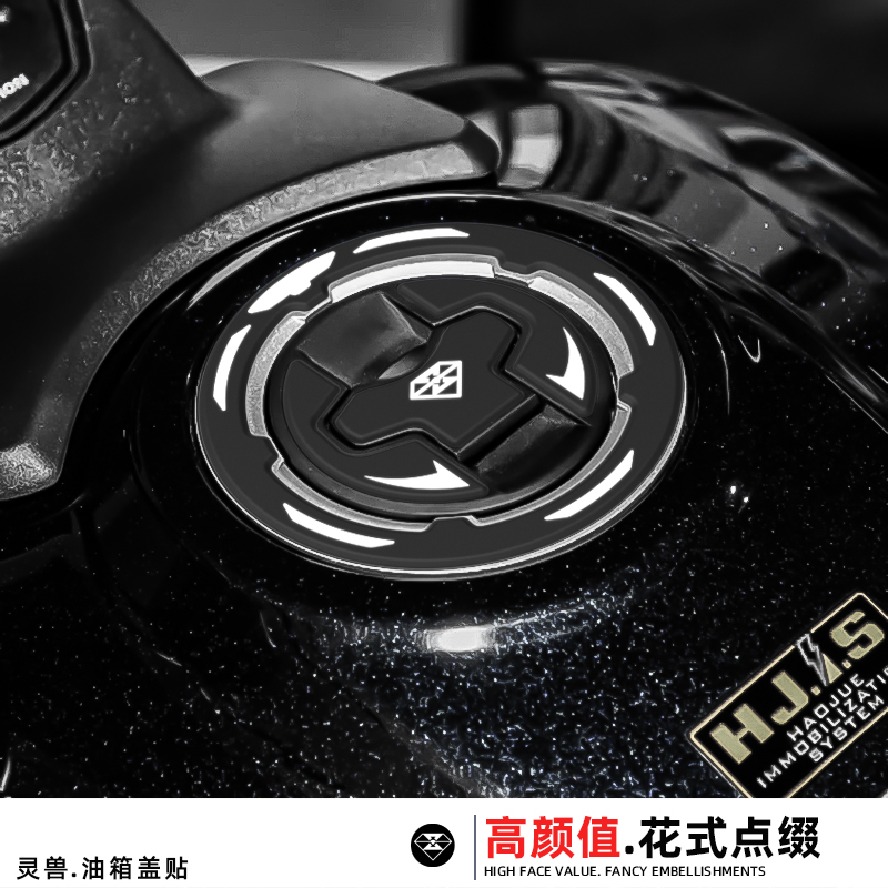灵兽油箱盖贴防刮装饰贴花贴纸