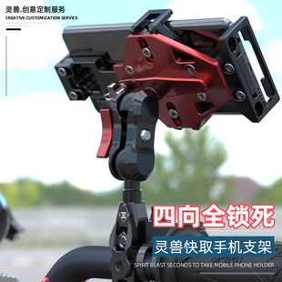 DL250戶外裝 適用雅馬哈摩托車改裝 備通用導(dǎo)航支架電動車手機(jī)支架