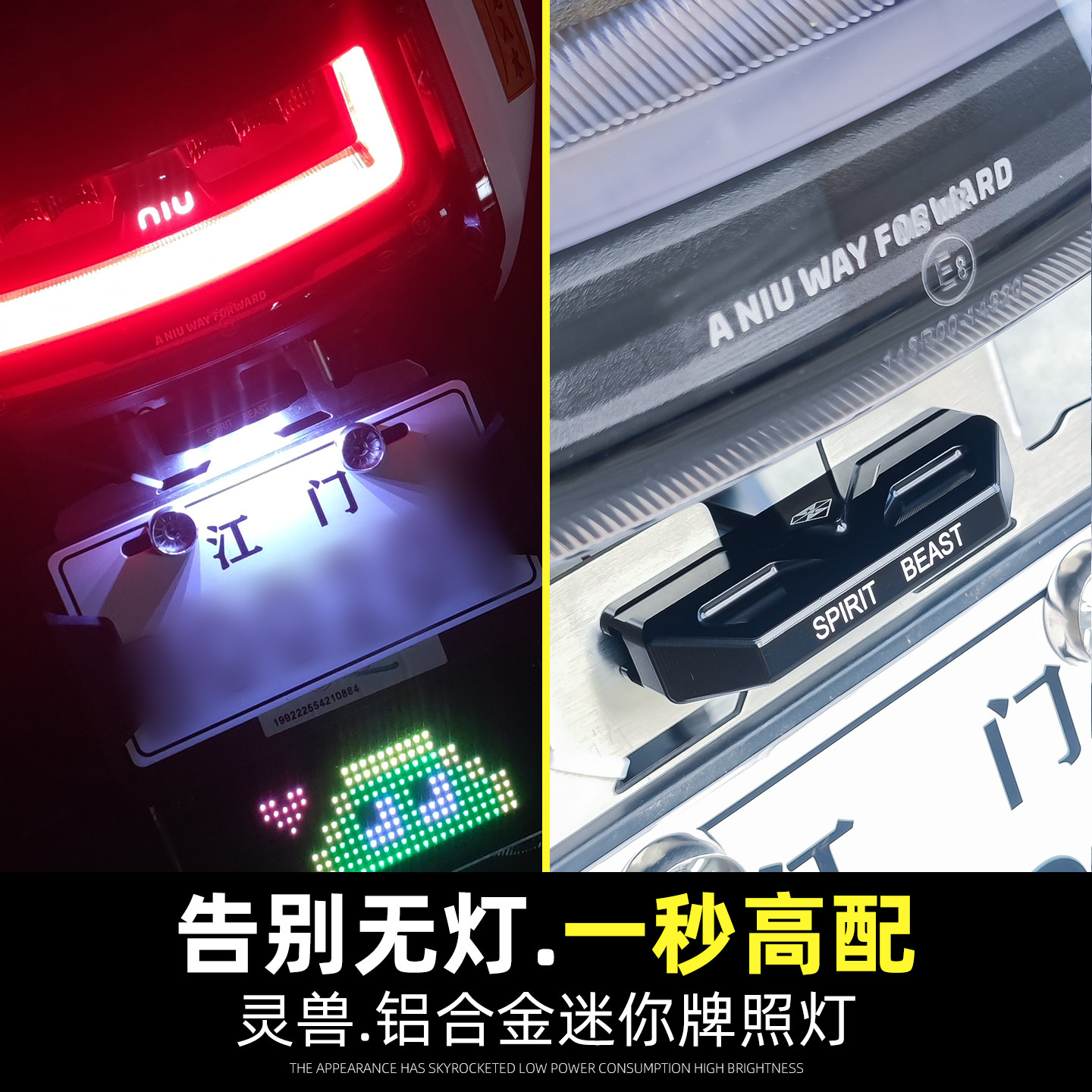 摩托车改装LED车牌灯电动车通用12V牌照灯迷你装饰外置后尾灯配件