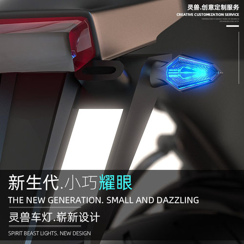 灵兽改装转向灯通用12V摩托车