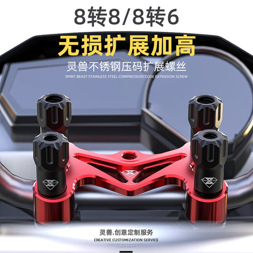 压码扩展螺丝改装摩托车通用手把压块螺钉适用赛科龙RE3拓展螺杆