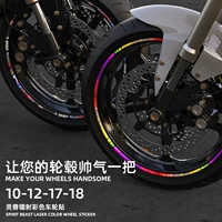 Yamaha, модифицированное колесо, водонепроницаемый концентратор, шины