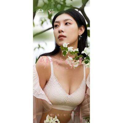珠密琪699中厚无痕无侧骨内衣