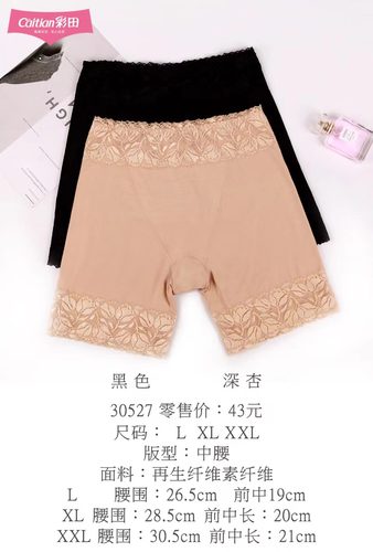 彩田安全裤二合一女防卷边打底裤