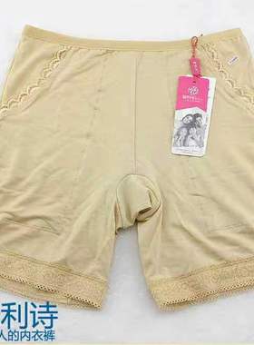 一条包邮普利诗安全裤20085莫代尔防卷边带口袋女士防走光打底裤