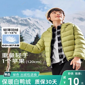 品牌折扣童装亲子儿童轻薄羽绒服2024新款男女童冬季大童短款外套