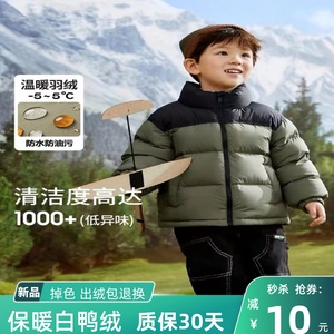 反季清仓男童羽绒服宝宝加厚外套冬季2024新款童装儿童洋气短款潮