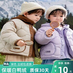 巴拉梦多多童装男童羽绒服2023冬新款儿童轻羽绒摇粒绒里件两件套