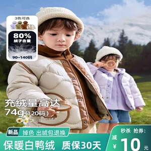 巴拉梦多多男童羽绒服宝宝三合一保暖套装儿童两件套2023冬装童装