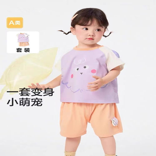 宝宝短袖套装男女童洋气婴儿衣服