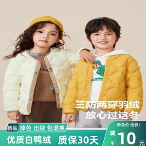反季巴拉梦多多男女童双面穿羽绒服冬季新款轻暖儿童三防羽绒外套