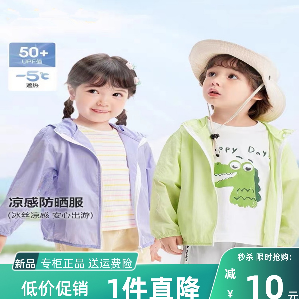 夏季防曬衣巴拉夢多多