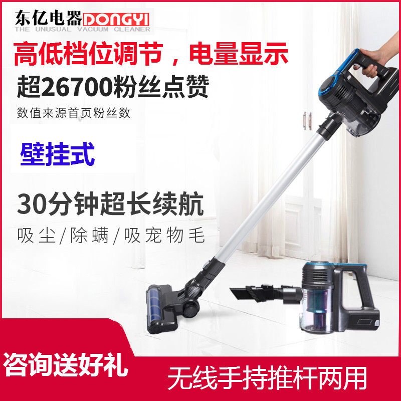 东亿吸尘器手持无线照明120W锂电