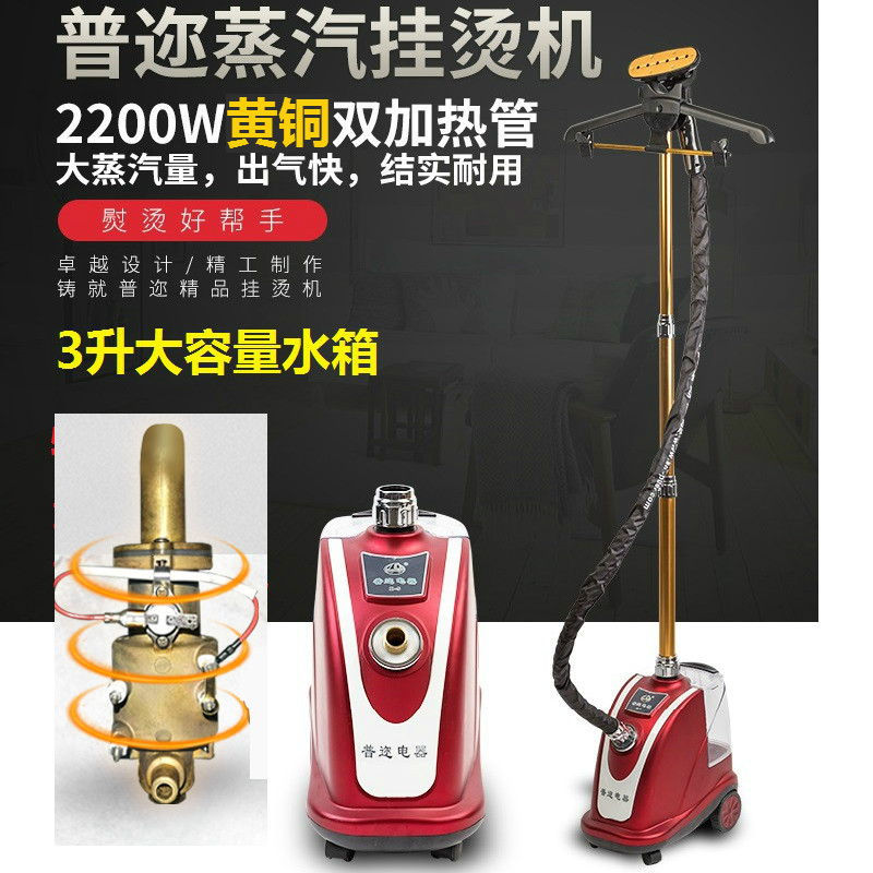 普迩蒸汽挂烫机大功率服装店全铜