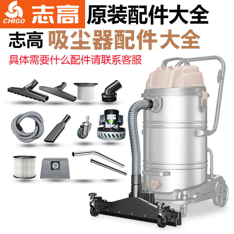 杰诺志高吸尘器309配件大全图片
