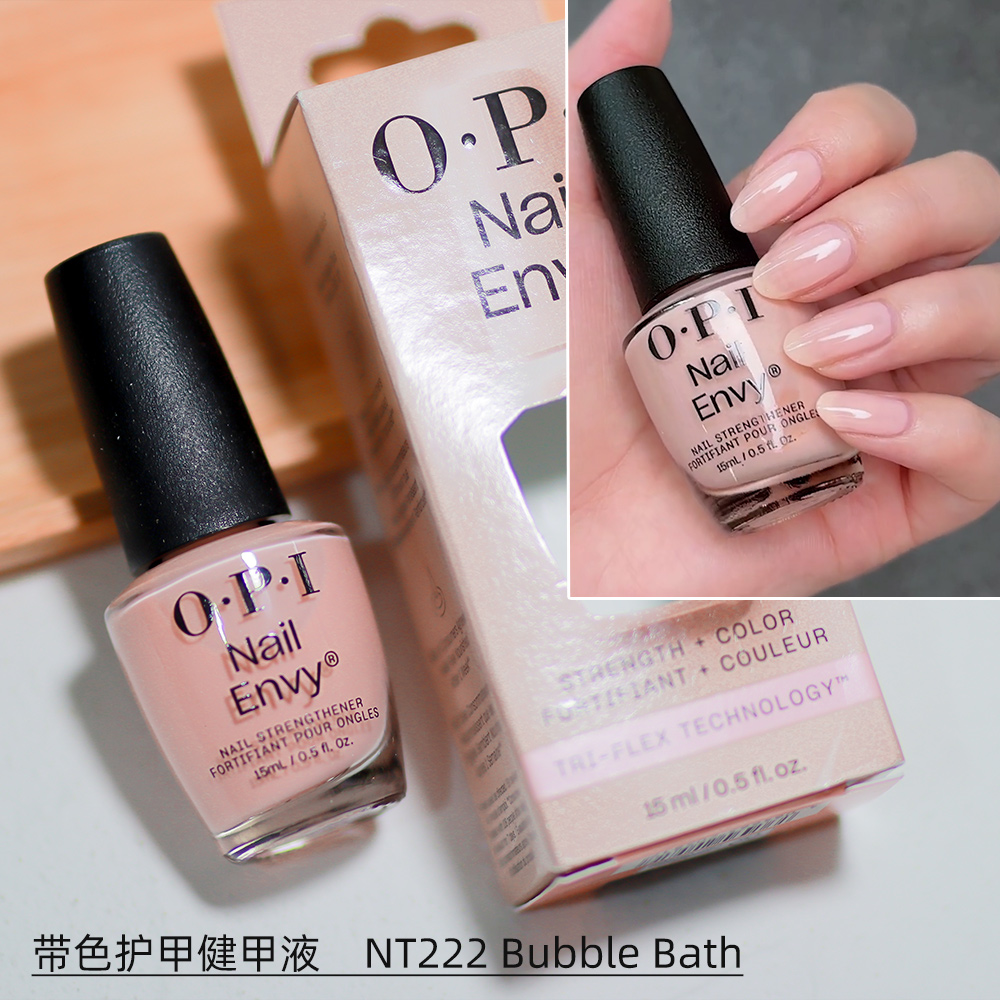 opi彩色护甲养甲床护甲底油T80