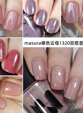 masura指甲油1648俄罗斯指甲油显手白 新日期裸色系免烤持久云母