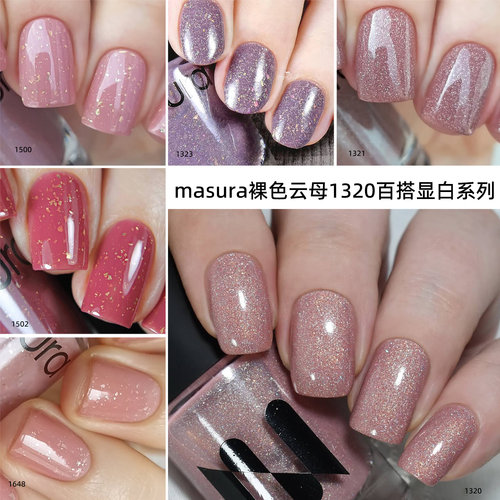 masura俄罗斯显手白云母指甲油