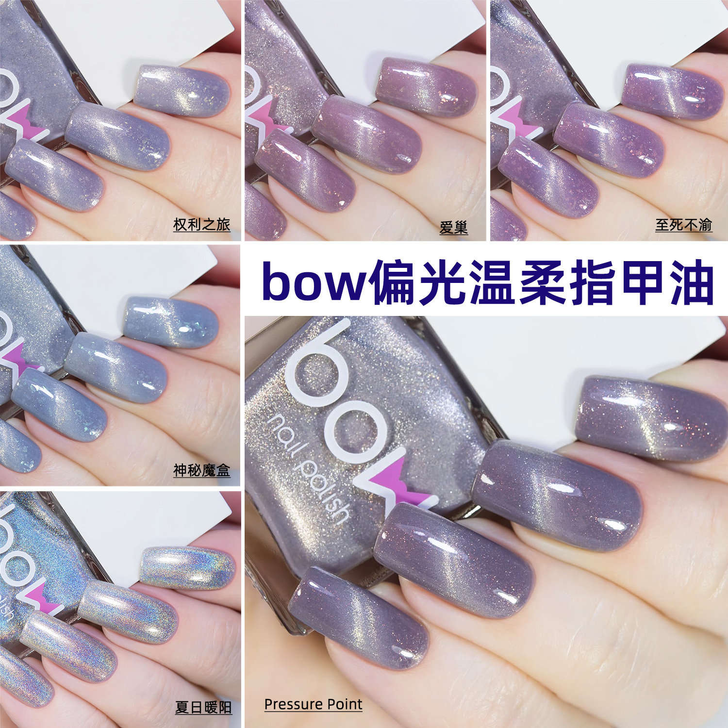 bow指甲油晶石猫眼弱磁性独立磁吸温柔色光变透明免烤5free俄罗斯