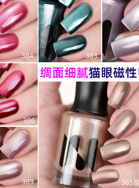 masura磁性指甲油385皇家琥珀俄罗斯904猫眼免烤快干持久379绸面