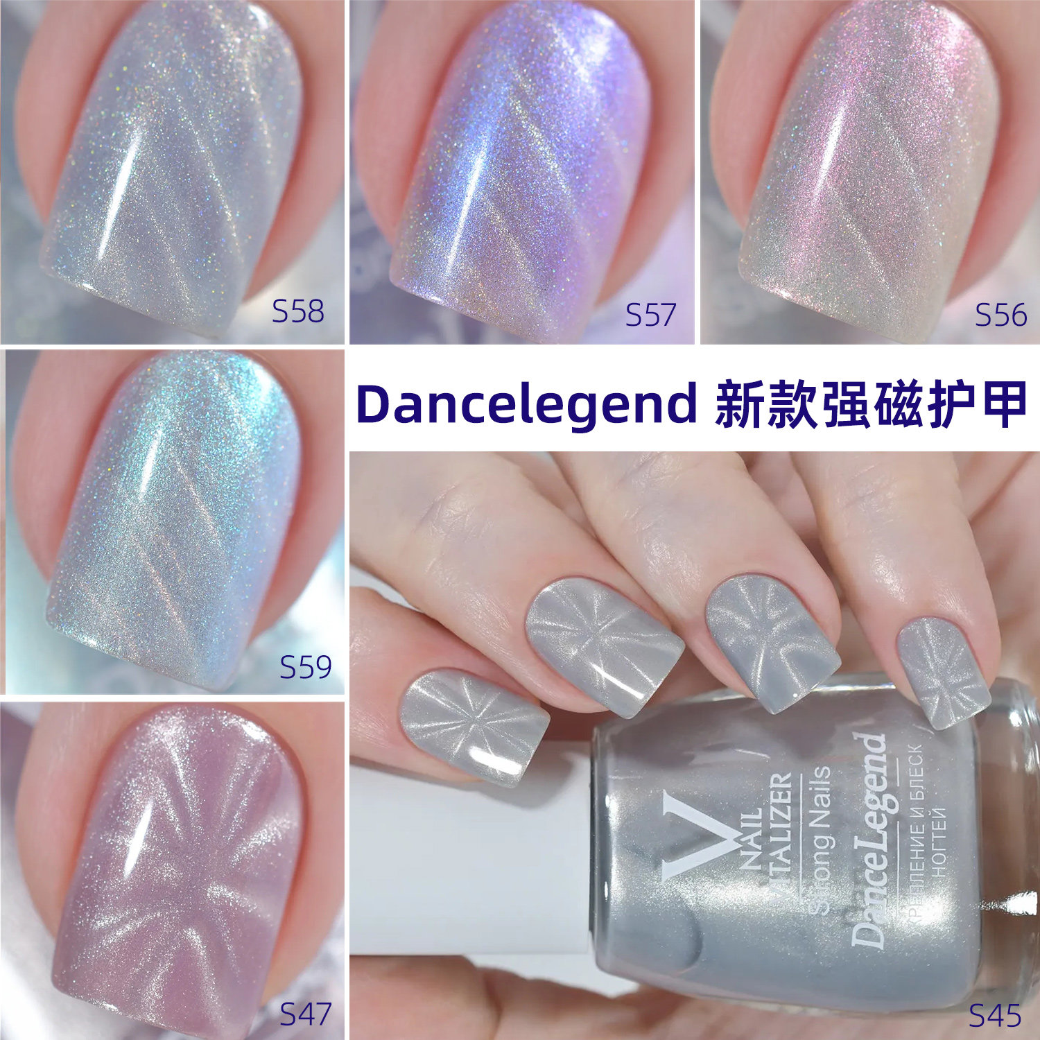DanceLegend磁性猫眼指甲油