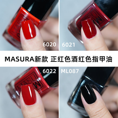 masura手脚用大红正红显白指甲油