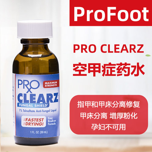 甲床分离修复profoot线