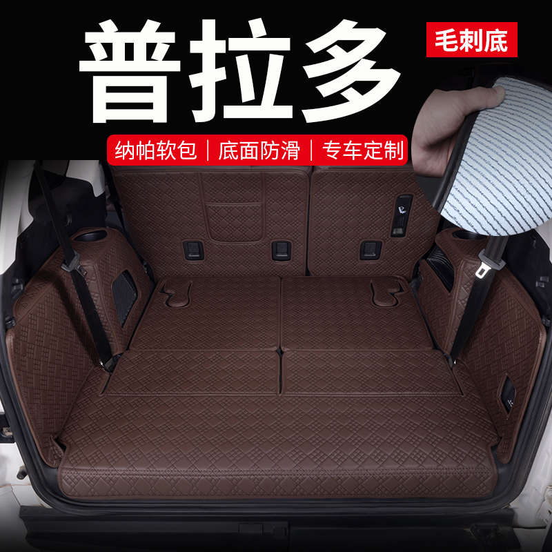 19年普拉多后备箱垫全包围13款16款霸道2700中东版尾箱垫改装