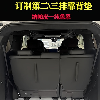 传祺M8HEV宗师向往M8汽车后排靠背垫座椅背部垫第3排靠背垫专车