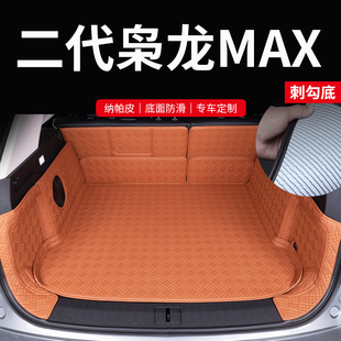 2025款二代枭龙MAX后备箱垫全包围专用尾箱垫汽车装饰改装用品