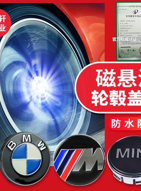 适用于宝马磁悬浮轮毂灯5系330li3系525/530liX1X3X5发光轮毂盖灯