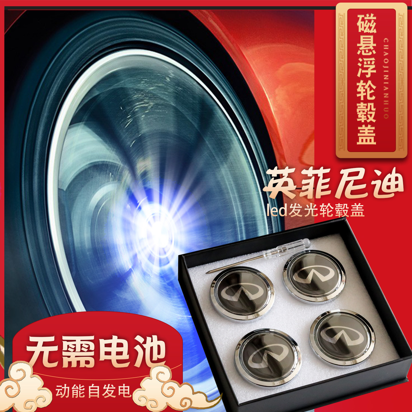 适用于英菲尼迪轮毂盖 轮胎中心标盖发光悬浮Q50 Q70 FX35 Q60帽