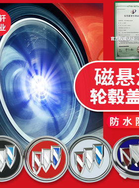 不需要换轮毂的悬浮轮毂盖