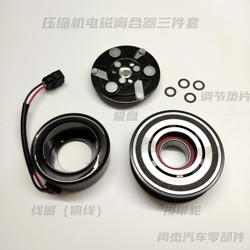 奇瑞瑞虎5X7瑞虎8Plus8Pro虎9空调压缩机电磁离合器 线圈泵头轴承