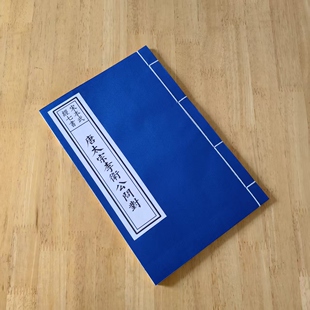 宣纸线装本楷书双色印宋本武经七书唐太宗李魏公问对宋体雕版影印