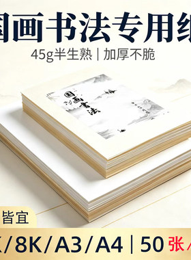 安徽宣纸仿古半生半熟书画装裱纸