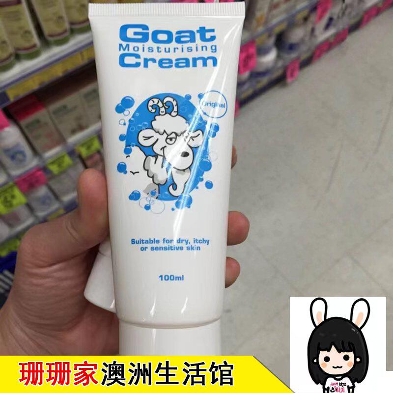 澳洲Goat Moisturising Cream山羊奶润肤霜保湿面霜宝宝可用100ml