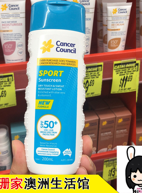 澳洲Cancer Council无油防晒乳水上户外运动SPF50+防水200ml