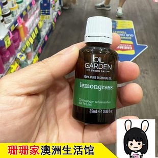 澳洲直邮oil garden柠檬草精油25ml精油花园柠檬草油lemongrass