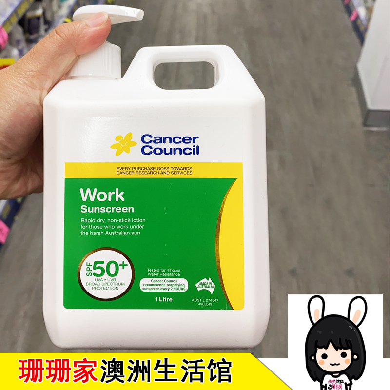 澳洲直邮Cancer council work防晒霜户外工作大容量防晒 实惠装1L