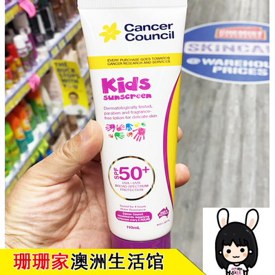 澳洲婴幼儿110ml防晒霜温和防水