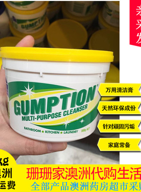 澳洲万能清洁膏Gumption清洁去污膏 500g 家庭常备