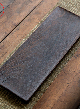 黑檀木茶盘家用整块实木干泡台新中式茶托盘茶具茶海复古茶道配件