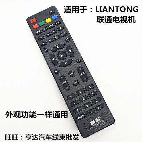 适用联通液晶电视机遥控器43D06A-L32D05  55D19 A-L 40D20 5D502
