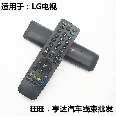 适用LG液晶电视遥控器 AKB69680413 AKB69680414 AKB69680405