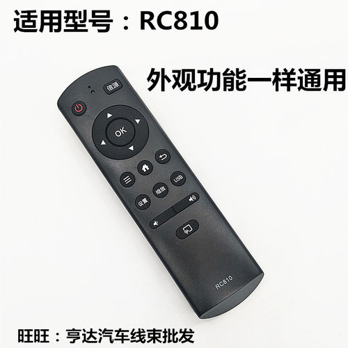 液晶电视遥控器RC810 32S230 40S280 42S260