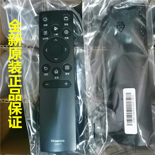 适用原装正品海信电视遥控器CN3A75 55E3F 60/65E3F 50/58A52E