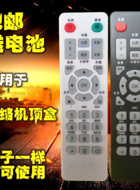 适用于迪优美特网络机顶盒遥控器X3 X5 X6II K6 K7 K8 K9 A10
