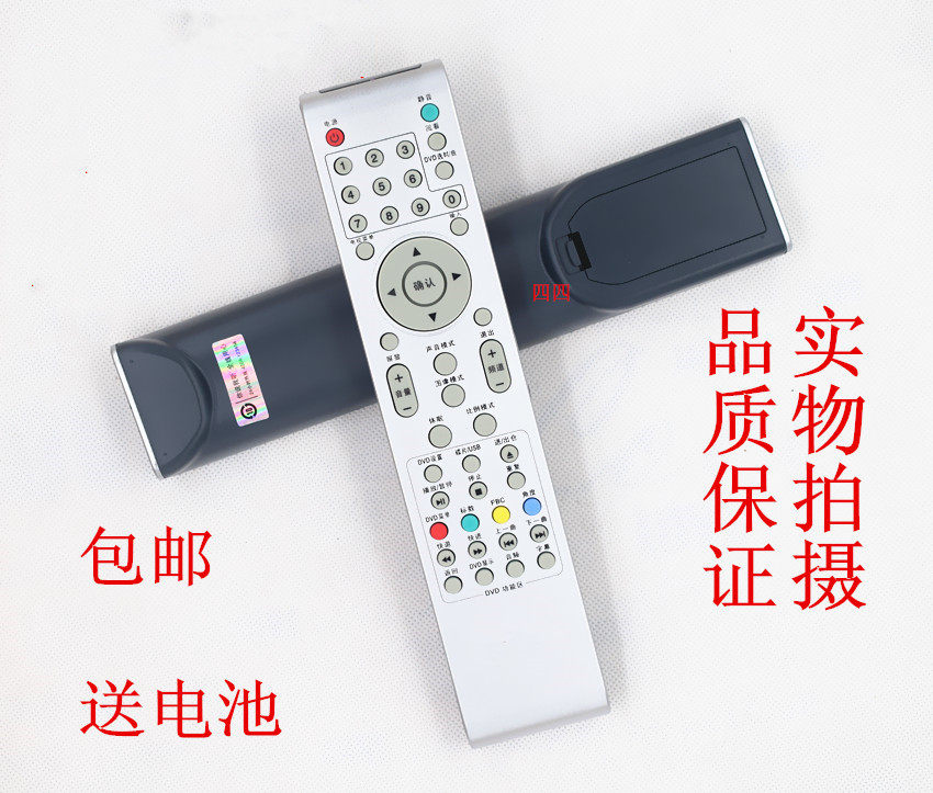 液晶电视遥控器LCD32R26 LCD37R26 LCD32M10带DVD功能